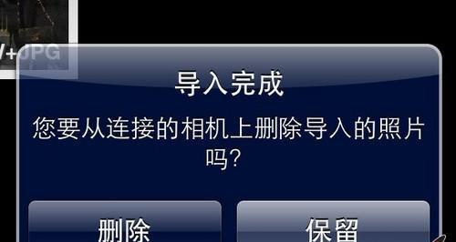 相机SD卡数据恢复方法大揭秘（轻松找回误删除的相片和视频）  第1张