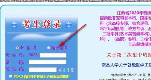 高考志愿详细指导——为你的未来规划扬帆（高考志愿填报技巧）  第1张