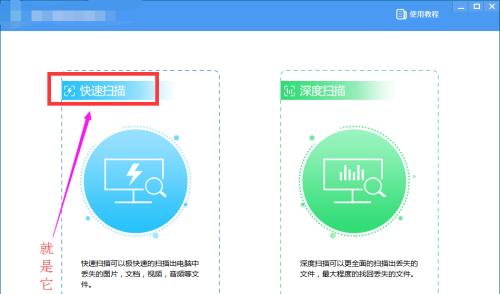 选择最好的文件恢复软件，让数据不再丢失（找到适合您的文件恢复软件）  第1张