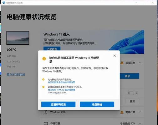 Win10系统安装教程详解（正版Win10系统安装步骤详细介绍）  第1张