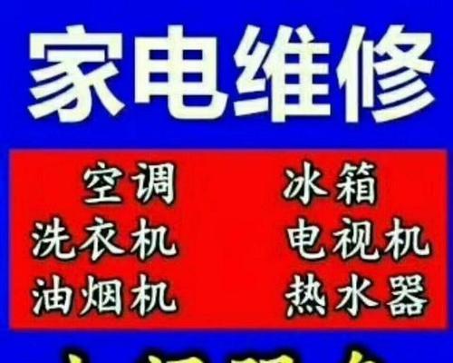 电磁炉报警E3故障的维修方法（解决电磁炉出现E3报警的实用技巧）  第1张