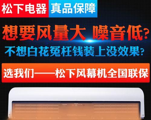 三相风幕机接线方法详解（科学合理的接线方式保证风幕机的正常运行）  第1张