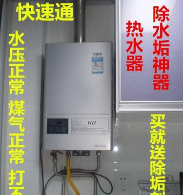 石油液化气热水器清洗方法（轻松掌握）  第1张