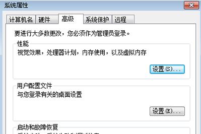 Win7设置定时关机命令——智能管理你的电脑（Win7设置定时关机命令）  第1张