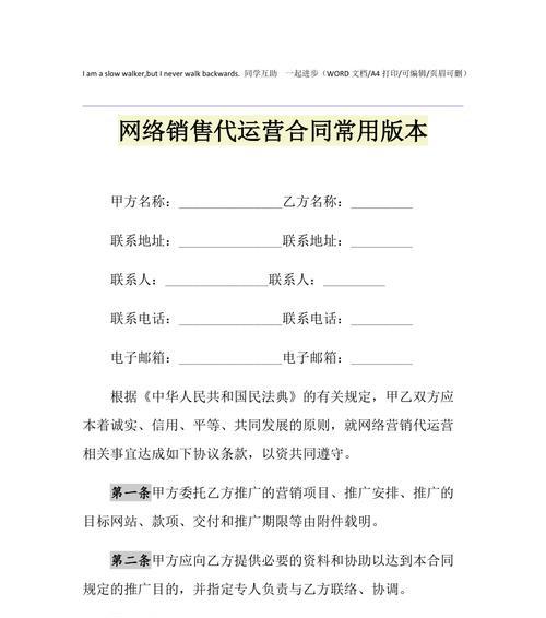 网络销售的方法与技巧（成功网络销售的关键技巧及应用）  第1张