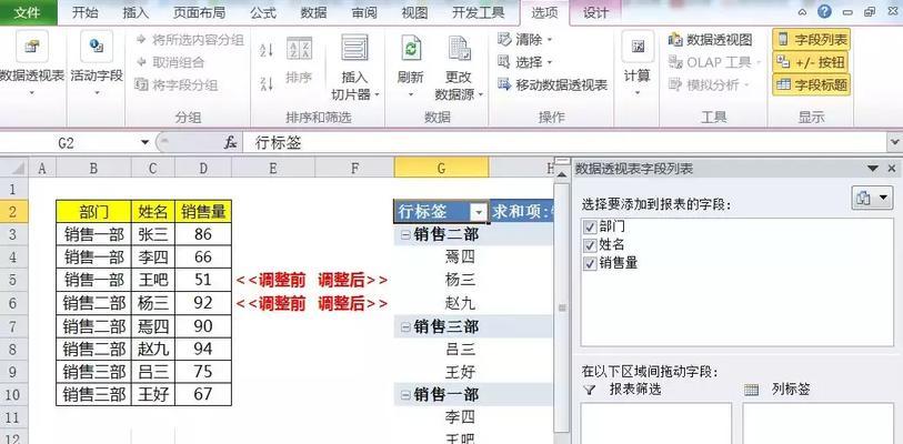 提高工作效率的表格合并公式技巧（简化操作、提升数据处理速度）  第1张