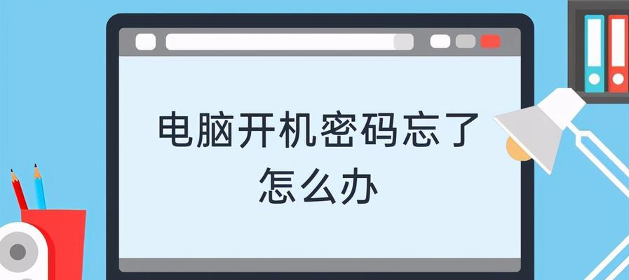 如何在Win10中修改开机密码（简单操作）  第1张