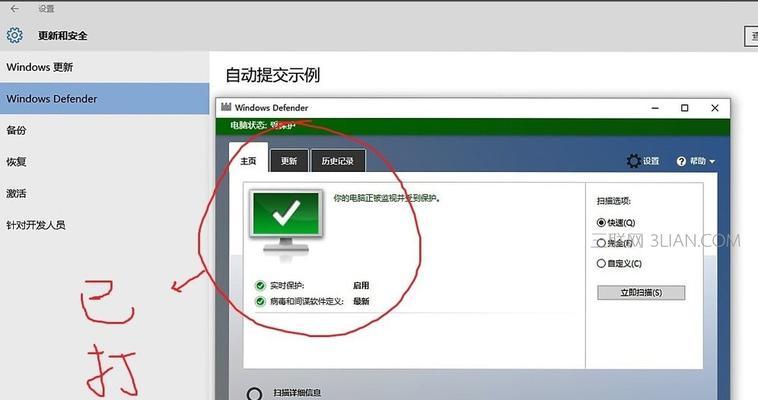 Windows10修复模式（利用Windows10修复模式）  第1张