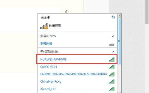 解决Win7无法连接网络的问题（Win7网络连接故障及解决方法）  第1张