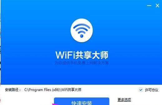 Win7笔记本如何连接WiFi（Win7笔记本连接WiFi的步骤与技巧）  第1张