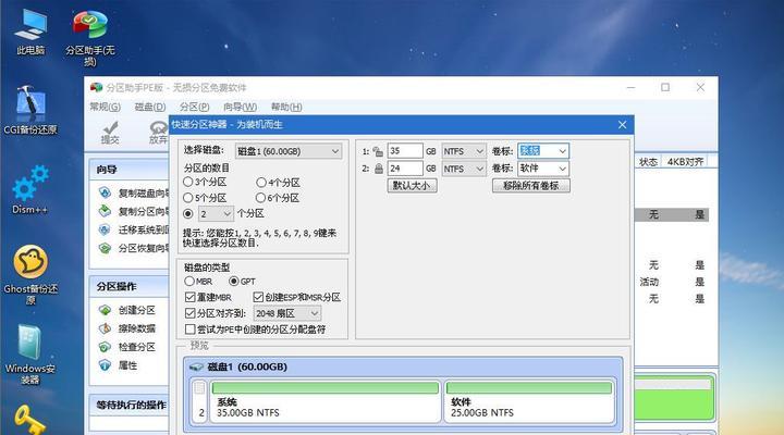 从Win10刷回Win7系统的简易方法（无需U盘）  第1张