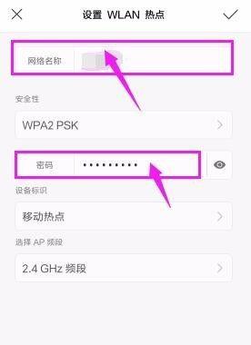 如何用手机修改WiFi密码（快捷便利的手机操作让你轻松修改WiFi密码）  第1张