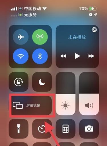 iPhone截屏设置详解（如何将iPhone截屏设为主题壁纸）  第1张