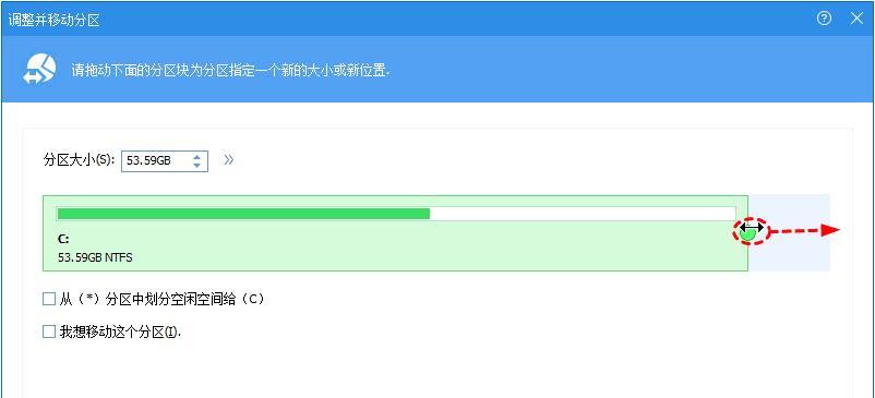 扩展C盘容量的方法与步骤（通过扩展卷来增加C盘的可用空间）  第1张