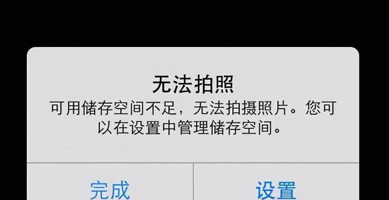 苹果清理内存的正确方法（简单有效地优化iPhone内存）  第1张