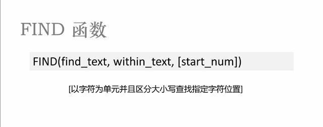 基于多个条件使用find函数查找数据的方法（快速定位满足多个条件的数据并提高效率）  第1张