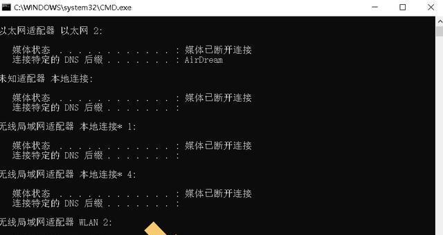 如何通过命令查询电脑IP地址（一键获取电脑IP信息）  第1张