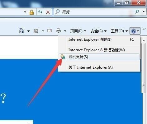 重装Win7系统自带浏览器的步骤与方法（让您的Win7系统浏览器焕然一新）  第1张