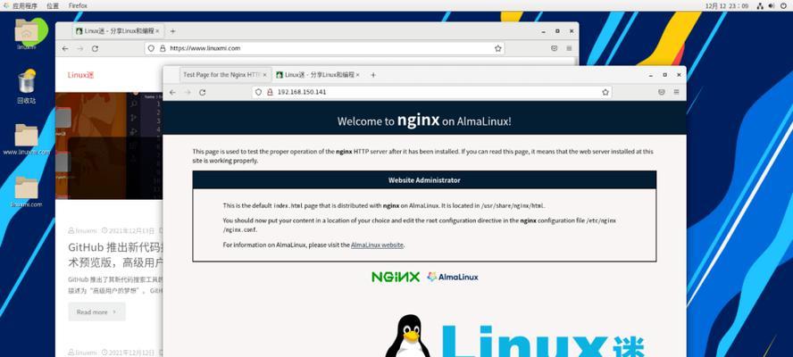 使用LinuxWeb服务器搭建教程（从零开始）  第1张