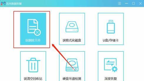 手机软件误删怎么恢复数据（一步步教你恢复被误删的手机软件数据）  第1张