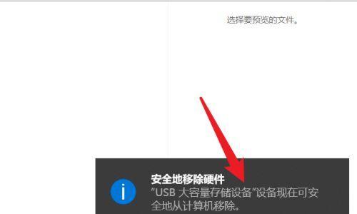 解决电脑无法显示安全U盘的问题（如何处理U盘在电脑上无法识别的情况）  第1张