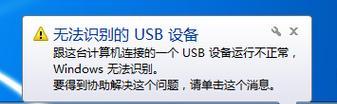 如何使用U盘恢复丢失的数据（简单易行的U盘数据恢复方法及步骤）  第1张