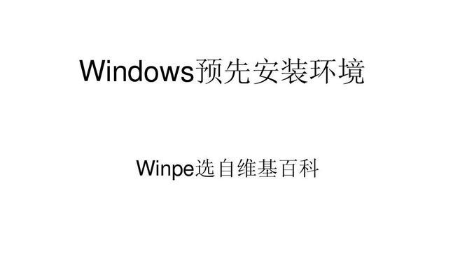 Windows重启服务命令（掌握一键重启服务命令）  第1张