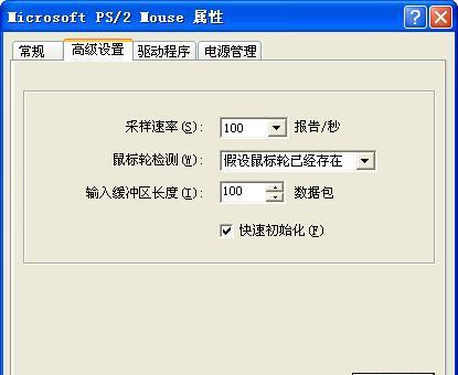 鼠标滚轮故障解决方案（如何修复无法使用的鼠标滚轮）  第1张