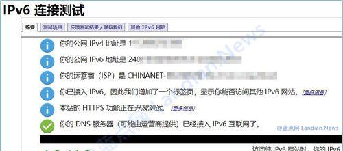 如何设置IPv6路由器（一步步教你配置IPv6路由器并享受更快的互联网连接）  第1张