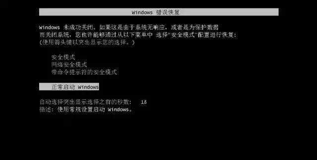 Win10如何进入安全模式启动（简单教程帮助您安全模式启动电脑）  第1张