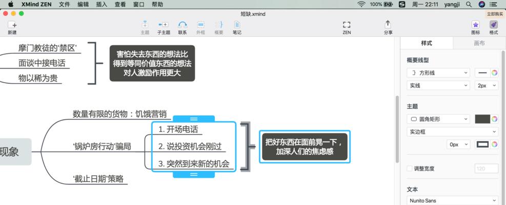 探索XMind后缀文件的开启之门（选择合适的软件解析XMind文件并发挥其价值）  第1张