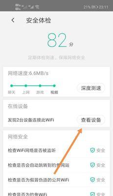 手机连接WiFi不能上网的原因及解决方法（分析手机无法连接WiFi的原因）  第1张