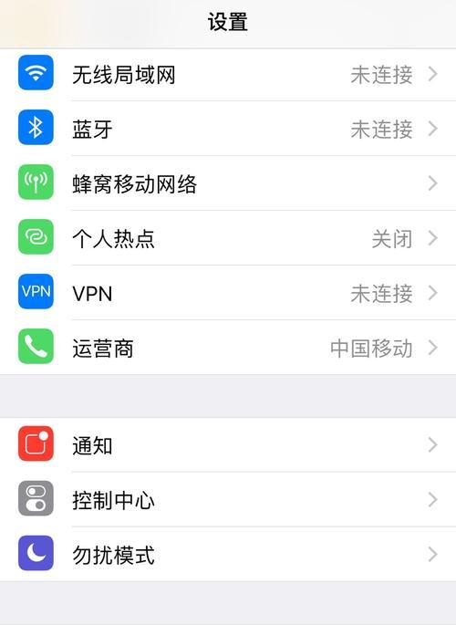 解决苹果iPad无法更新系统的问题（快速解决iPad更新系统失败的方法）  第1张