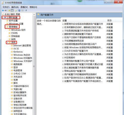 探秘Win7系统下的电脑详细配置（Win7系统提供的查看电脑配置方式及其功能）  第1张