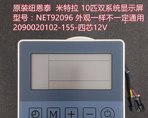 以长威恒温热水器主板代码为主题的优化与改进（探索长威恒温热水器主板代码的性能提升及应用扩展）  第1张