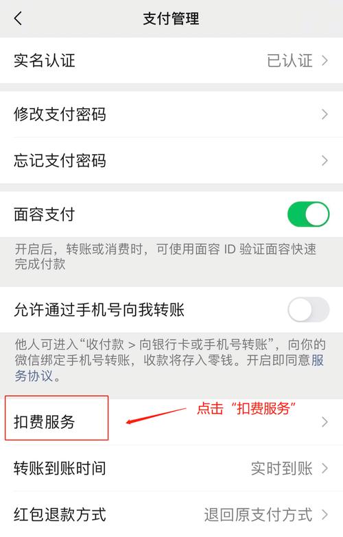 iPhone使用指南（一步步教你取消iPhone上的自动续费订阅）  第1张