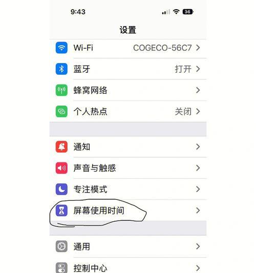 如何取消两台iPhone手机的来电同步（解决问题的步骤）  第1张