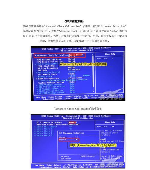 CPU开核技术的应用与优势（揭秘CPU开核技术的工作原理与性能提升）  第1张