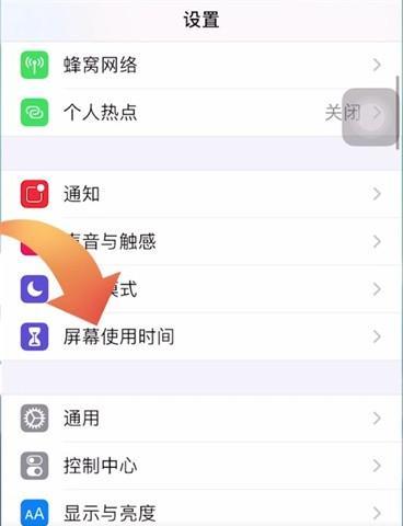 iPhone拦截骚扰电话  第1张