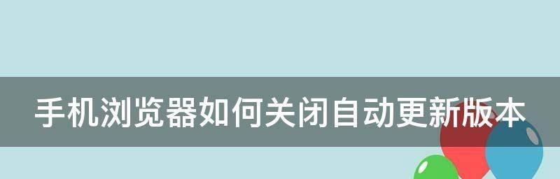 如何关闭电脑自动更新系统（在哪里设置和注意事项）  第1张