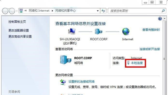 使用IPv4设置IP地址的方法详解（从基础知识到实际应用）  第1张