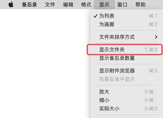 解决苹果电脑开机显示问号文件夹的问题（如何处理苹果电脑开机时遇到的问号文件夹问题）  第1张