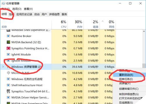 解决Win10鼠标一直转圈假死的问题（探究和解决Win10操作系统中鼠标无法响应的情况）  第1张