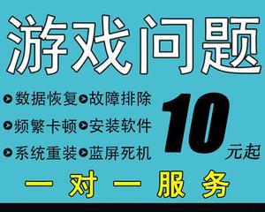 游戏掉帧问题的解决方法（探索游戏掉帧的原因及有效解决方案）  第1张