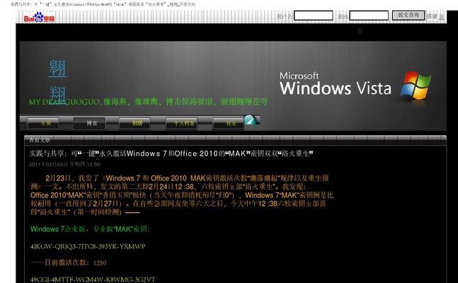 Windows10专业版永久激活密钥最新情报（最新适用的激活密钥及使用方法）  第1张