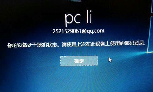 Windows10开机密码设置教程（轻松设置Windows10开机密码）  第1张