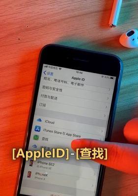 如何关闭iPhone自动屏幕变暗功能（解决iPhone屏幕自动变暗的问题）  第1张