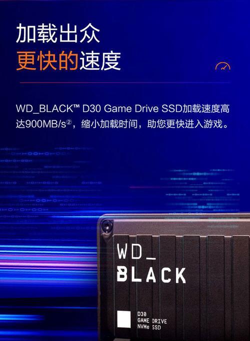 WD_BLACKD30固态移动硬盘（高速传输与大容量存储）  第1张