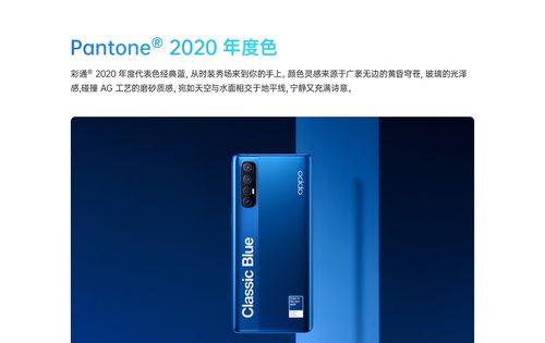 OPPOReno3Pro手机的使用体验（优势与不足）  第1张