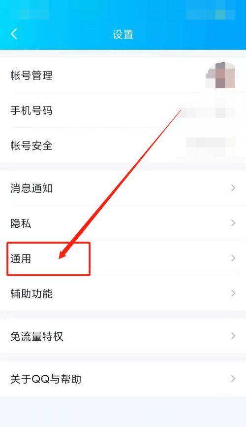 禁止手机自动安装外部应用设置方法（保护手机安全）  第1张